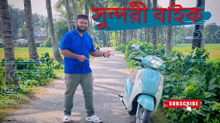 Suzuki Access 125 Review In Bangla...