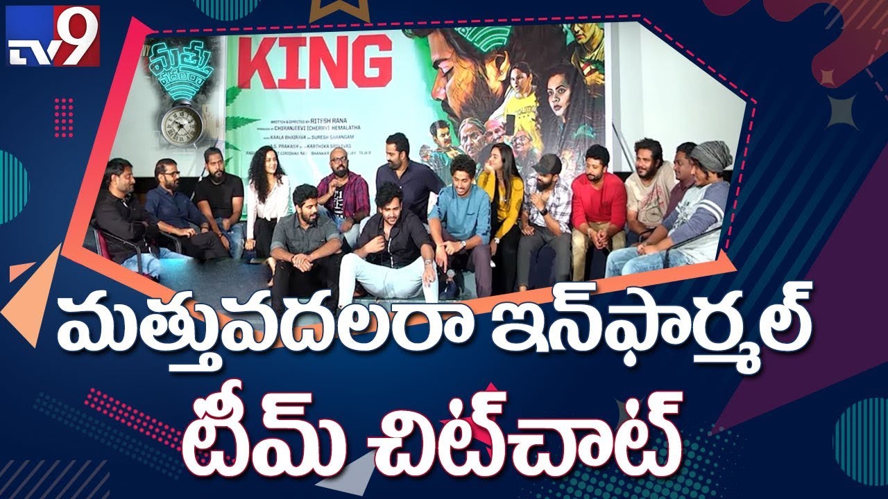 'Mathu Vadalara'  Team Interview | Sri Simha | Kaala Bhairava | Ritesh Rana - TV9
