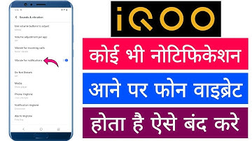 iQOO Notification Massage Aane Per Phone Bar Bar Vibrat Hota Hai Vibration Kaise Band Kare Setting
