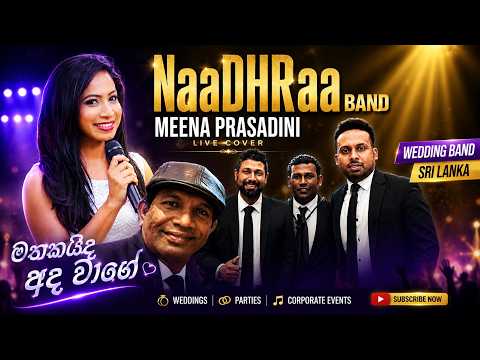 Mathakaida Ada Wage | Meena Prasadini Cover by NaaDHRaa Band | Live Wedding Performance