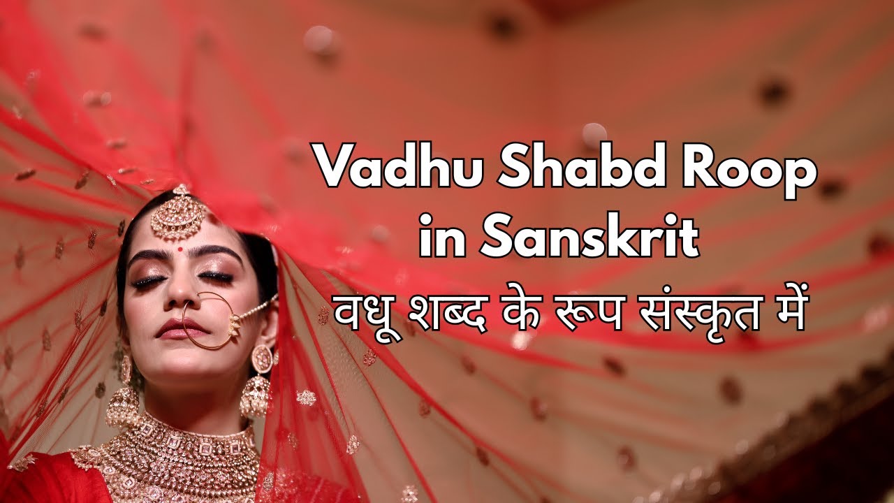 Vadhu Shabd Roop in Sanskrit | वधू शब्द रूप #sanskrit #shabdroop # ...