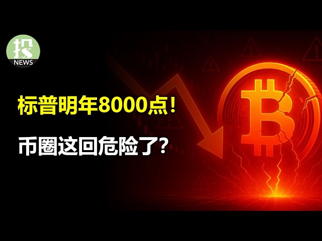 小摩乐观看涨8000？感恩节规律暗示投机机会？加密财库左脚踏右脚反向升天，MSTR就不信邪！麻省理工研究指出人类要完？