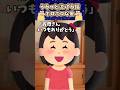 母親の温もり #shrots