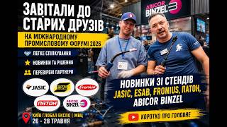 Перший день на МВЦ: по старих друзях. Дивимось новинки