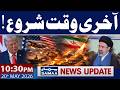 Iran-US War | Final Countdown Start? | Trump's Latest Statement | 10:30 PM News Update | 20 May 2026