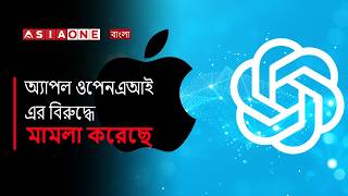 Apple Sues OpenAI Over Alleged Trade Secret Misuse in Consumer Hardware Push | Asia One News