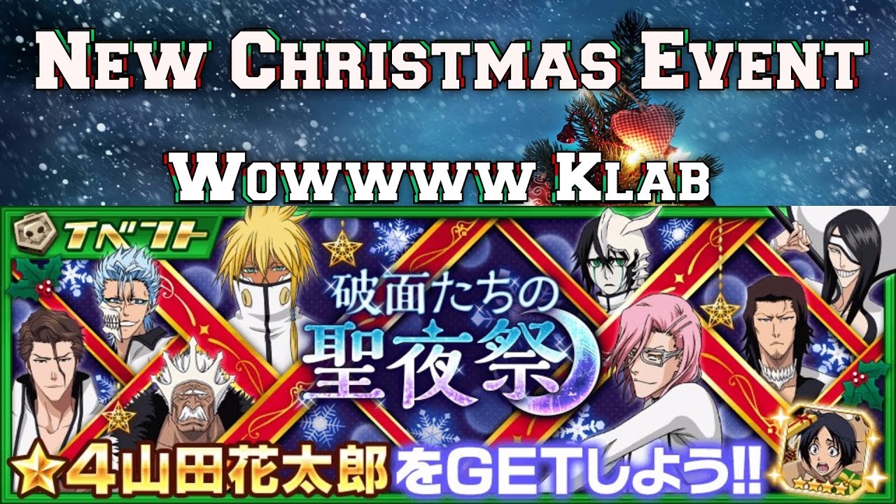 bleach brave souls upcoming events global bleach brave souls upcoming events global