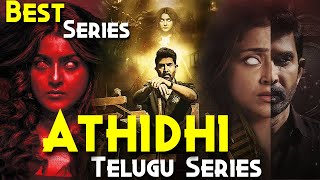ATHIDHI (2023) Series Explained In Hindi | CHANNEL'S BEST VIDEO | Telugu Horror | DisneyPlus HotStar