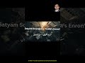 To Learn Ethics, Fraud Signals &amp; Real Case Lessons from Scams