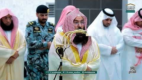 سورة الواقعة كاملة بتحبير جميل معالي الشيخ أ. د. #عبدالرحمن_السديس