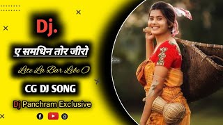 A Samdhin Tor Jiro Lite La Bar Lebe O | Cg Dj Bass Boosted Remix Song | #djpanchramexclusive