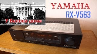 Видео Вскрываю AV-receiver YAMAHA RX-V563 (автор: TheBelovHouse)