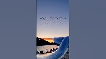 قراءة خاشعة..سورة طه..قراءة المنشاوي.. #قران_كريم #quran #berlin #المنشاوي