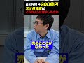 株価が20倍になってもガチホし続ける握力はどこから来る？