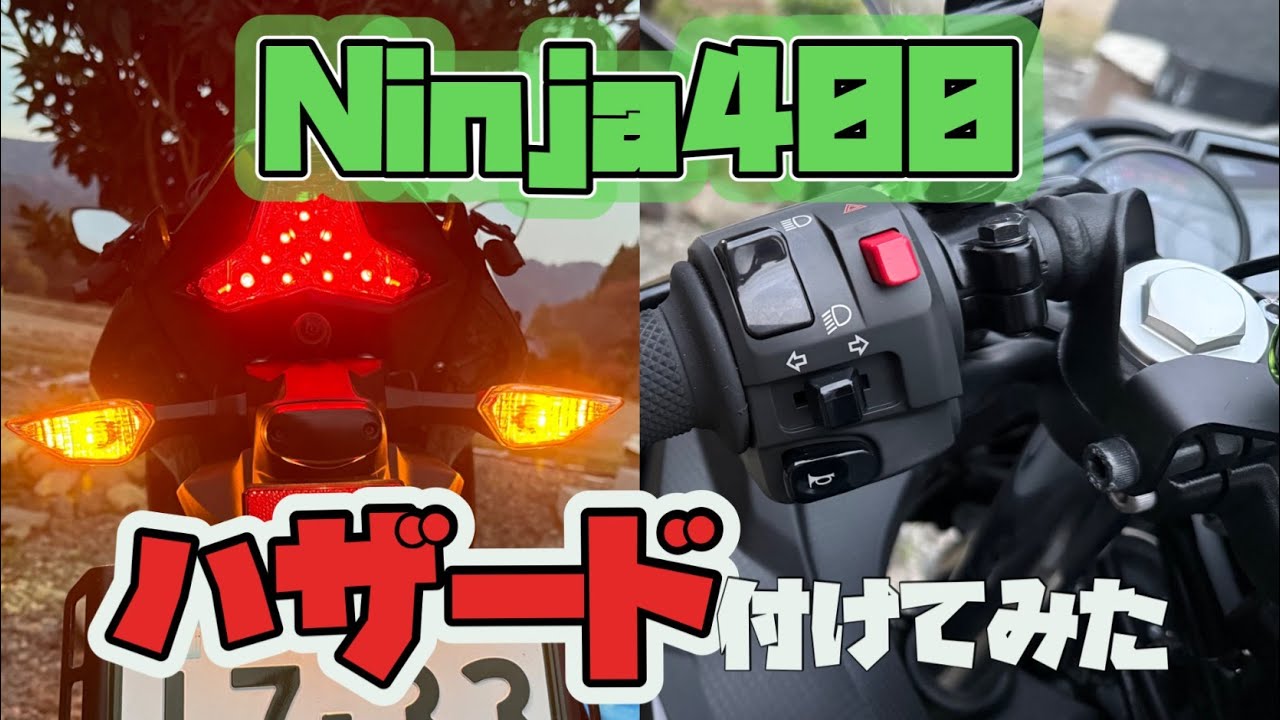 Hazard lights on a Ninja 400 ⭐︎ It seems unnecessary, but it is 
