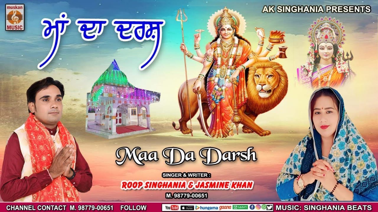 MAA DA DARSH / ROOP SINGHANIA / JASMINE KHAN / 98786 77069 / MUSKAN MUSIC / SOM NATH HEER