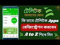 How to registration my teletalk app 2024  how to login my teletalk app  my teletalk app review