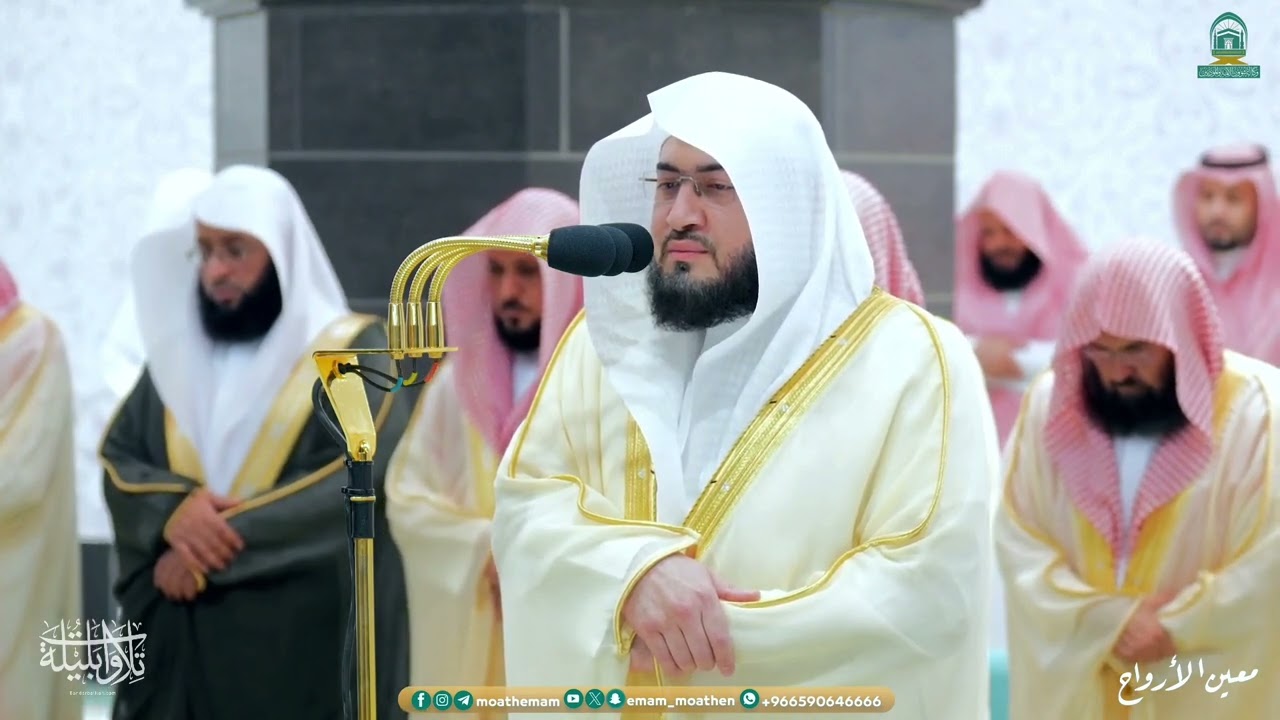 مقتطف من تراويح ليلة ٨ رمضان ١٤٤٥ هـ للشيخ د. #بندر_بليلة  من سورة المائدة