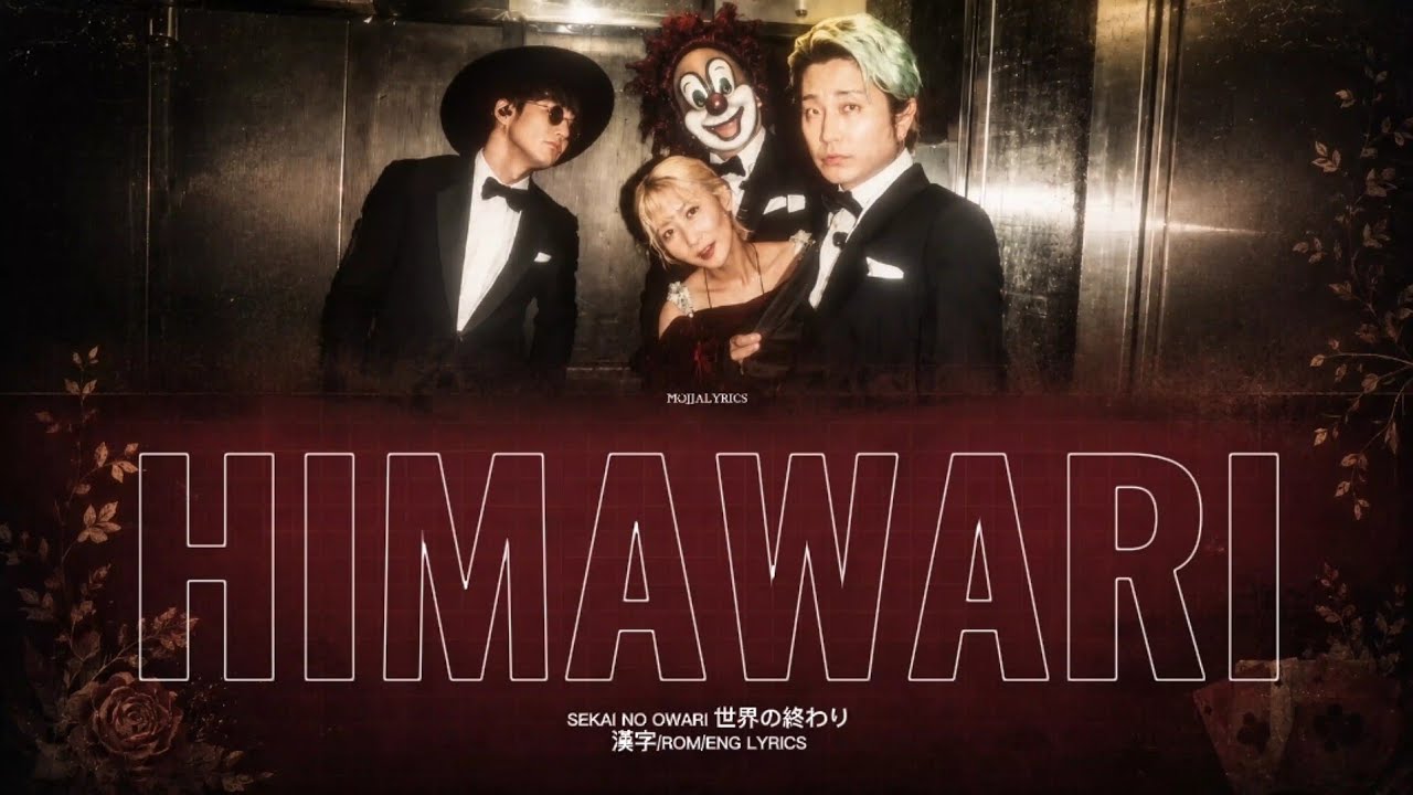 Himawari　セカオワ SEKAI NO OWARI YouTube