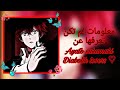 معلومات حصرية عن آياتو ساكاماكي استمتعوا 
