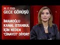 İBB Kanal İstanbul'u engelleyebilir mi? İmamoğlu projeyi neden istemiyor? - Gece Görüşü 26.12.2019