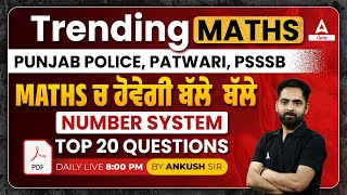 Number System Top 20 Questions | Maths Class For Punjab Police, Patwari, PSSSB Senior Assistant