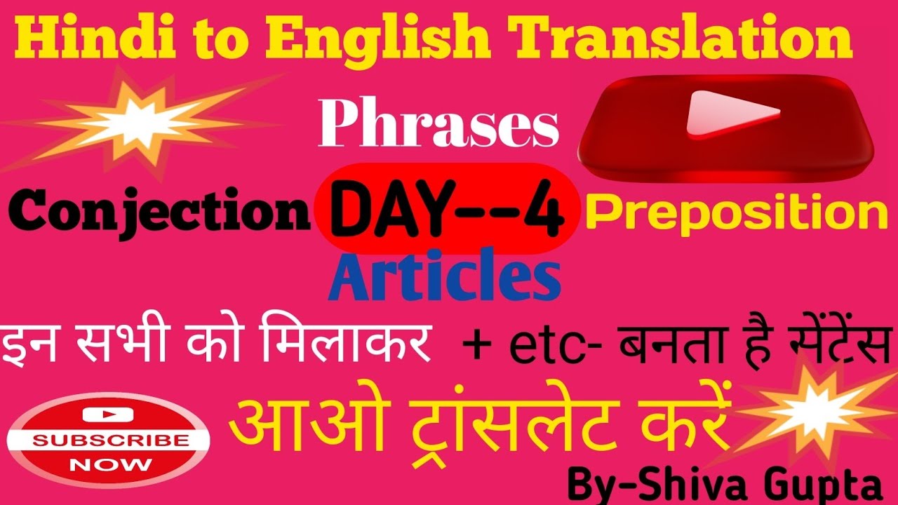 hindi-to-english-translation-how-to-make-sentences-long-make-sentence