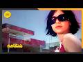 فیلم ایرانی کامل و بدون سانسور هنگامه