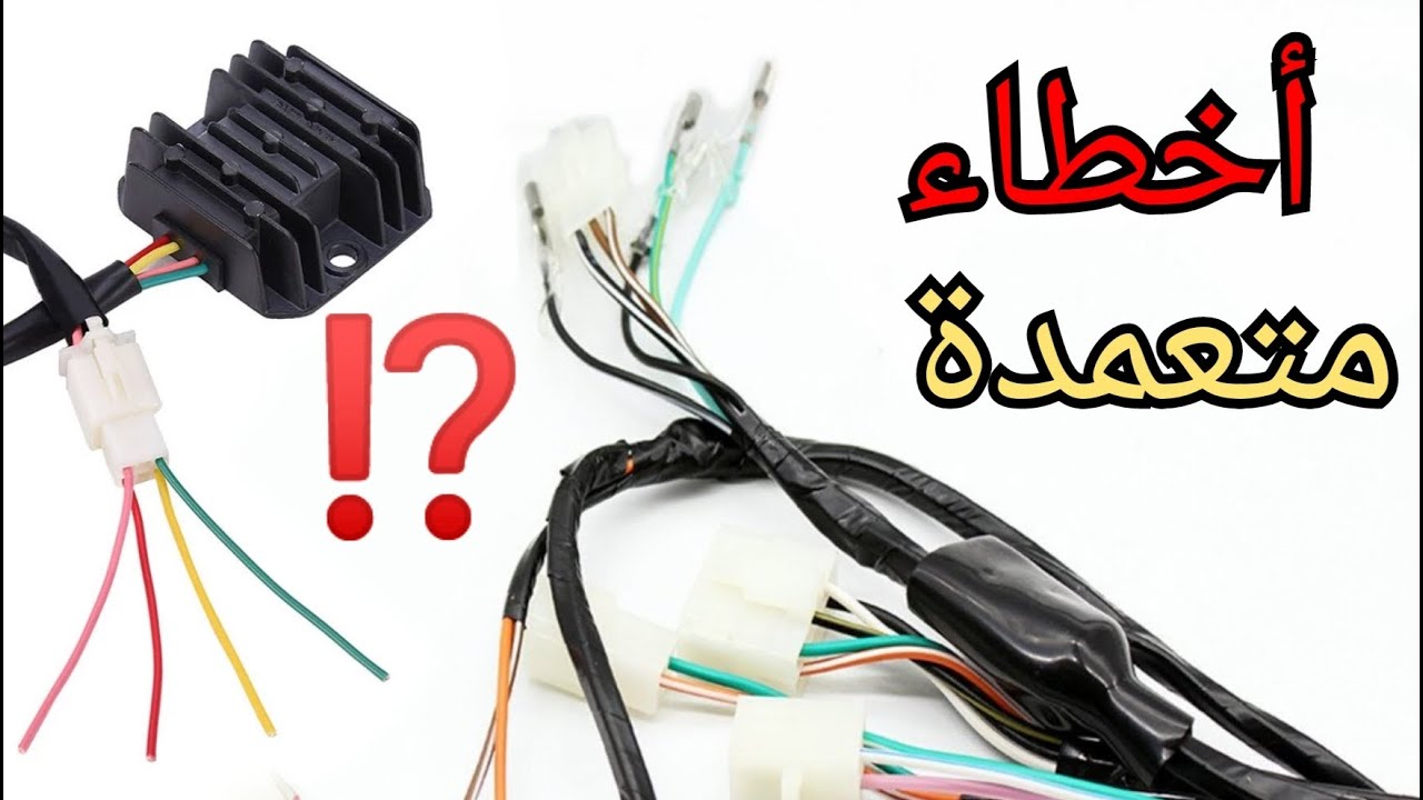 كشف وإصلاح أخطاء لامسؤلة في كهرباء