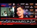 محمد ناصر حرام عليك يا خالو في فيلم أبو العربي تريند لحد دلوقتي والفيلم سبب عملي بالتمثيل