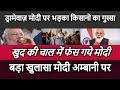 PM Modi Exposed By Bjp worker ,Full Drama Of Modi ,Modi Scared Farmer Protest