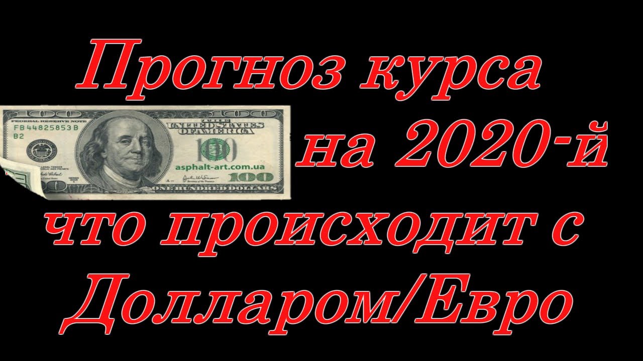 прогноз курса евро форекс прогноз курса евро форекс