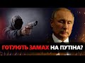 КУРНОСОВА: Бункерного залишили без ЕЛІКСИРУ МОЛОДОСТІ. В Москві ПОСИЛЮЮТЬ ППО – бояться РАКЕТ