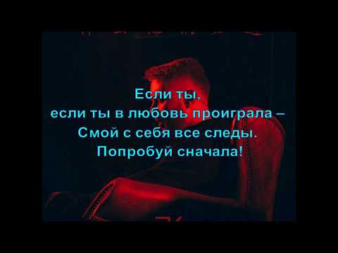 Егор Крид - Не обманывай (текст песни)