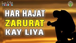 HAR HAJAT AUR ZARURAT KAY LIYA