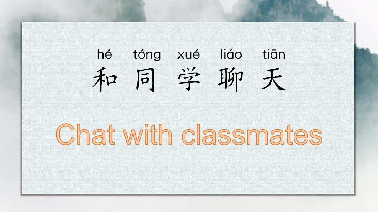 Scene Sentences, Chat with classmates, 和同学聊天, Scene Sentences,Chinese ...