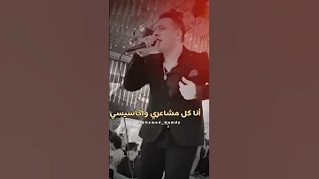 انا مش مرتاح انا كل مشاعرى 