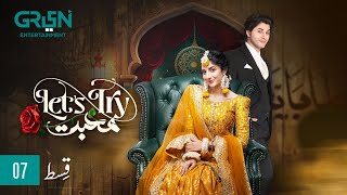 Let's Try Mohabbat Episode 07 l Mawra Hussain l Danyal Zafar l Digitally Presented By Master Paints