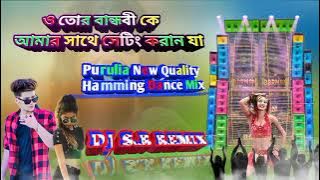 O tor bandhobi ke Amar sangi setting karanja ( Dj S.G remix)