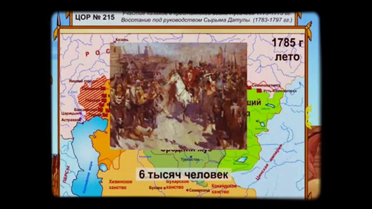 Восстания Пугачева и Датова - YouTube
