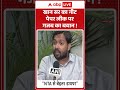 Khan Sir Viral Video : खान सर का नीट पेपर लीक पर गजब का बयान | #paperleak #neetpaperleak #viralvideo