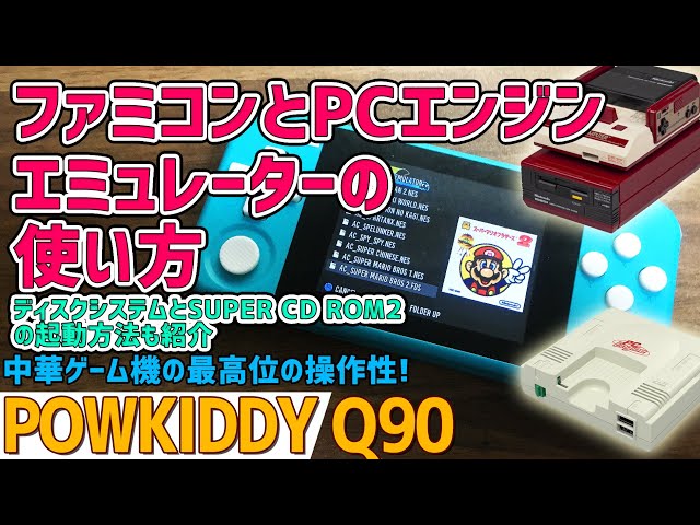 Q90 Portable Game Console: How to Use Open Source Linux NES and PC