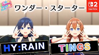 TINGSとHY:RAINが歌う「ワンダー・スターター」【シャインポスト Be Your アイドル! 】
