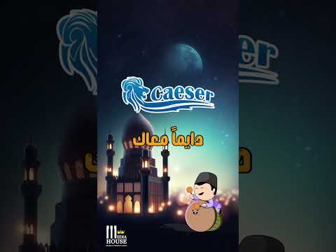 شركة سيزر لقطع غيار السيارات تهنئكم بحلول عيد الفطر المبارك