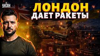 Лондон жестко ответил Трампу! Украине отправляют ТЫСЯЧИ РАКЕТ LMM Martlet. Первый обзор / АРСЕНАЛ