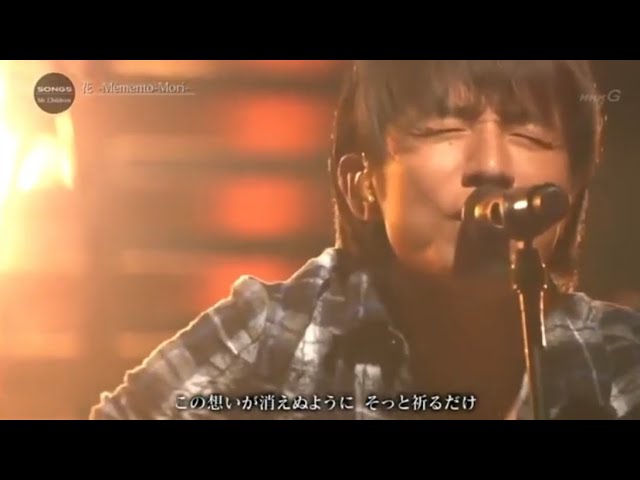 花 Memento Mori Mr Children Shazam