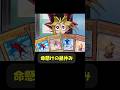 物騒な昼休み #趣味に生きるマスターデュエル #遊戯王 #yugioh #遊戯王好きと繋がりたい