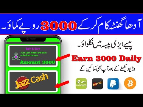 How to earn money online in Pakistan and India|New real Earning App ...