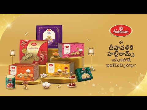 హల్దీరామ్స్ బహుమతి కాదు, అది భావన; అందుకే ఈ దీపావళికి హల్దీరామ్స్‌ ఇవ్వకపోతే, ఇంకేమిచ్చినట్లు?