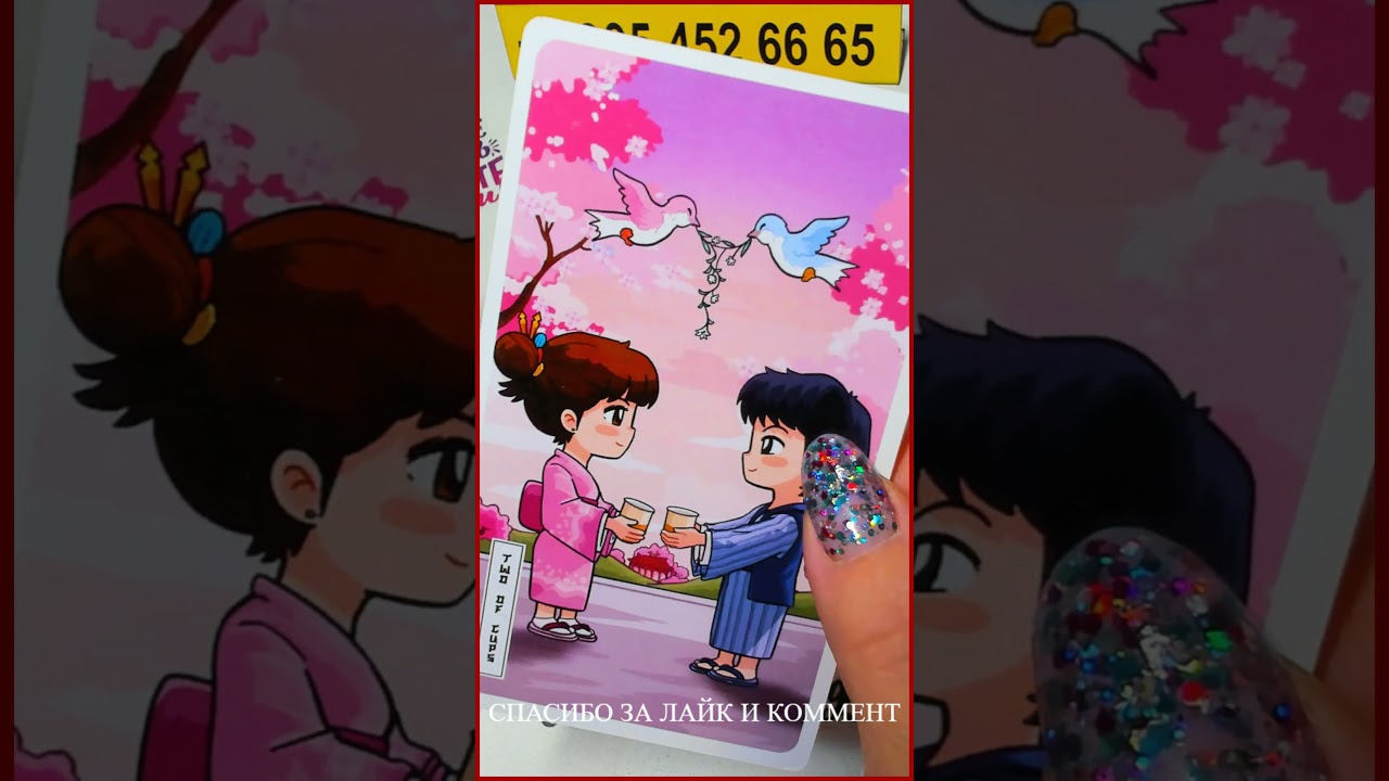 ⏳ ОЖИДАНИЕ ПОДХОДИТ К КОНЦУ! ⌛ // расклад таро